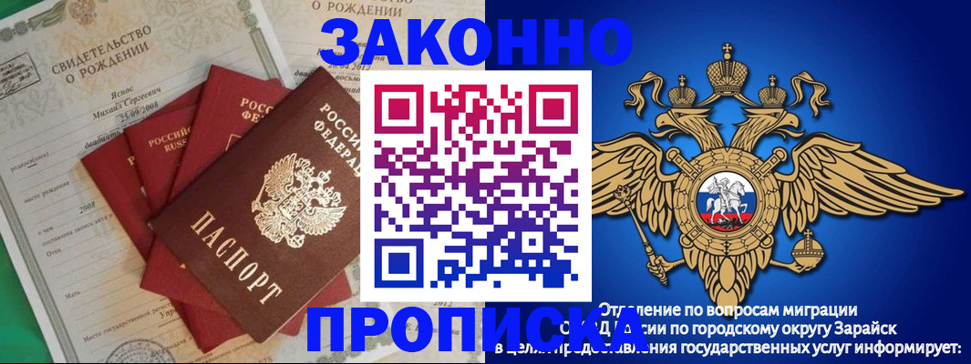найти адрес прописки в России