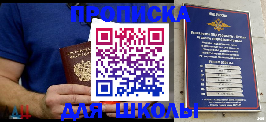 найти адрес прописки в России